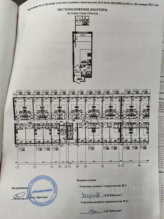 Студия Ленинградская область, Мурино Всеволожский район, ул. Шоссе в ... - Фото 0