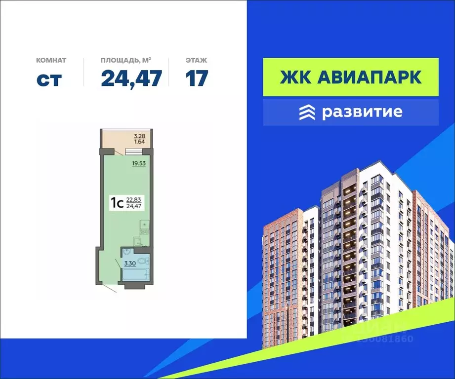Студия Воронежская область, Воронеж Острогожская ул., 156/1 (24.47 м) - Фото 0