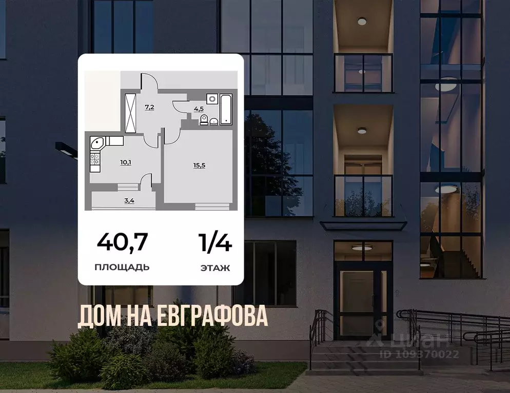 1-к кв. Ленинградская область, Всеволожск ул. Евграфова, 11 (40.7 м) - Фото 1