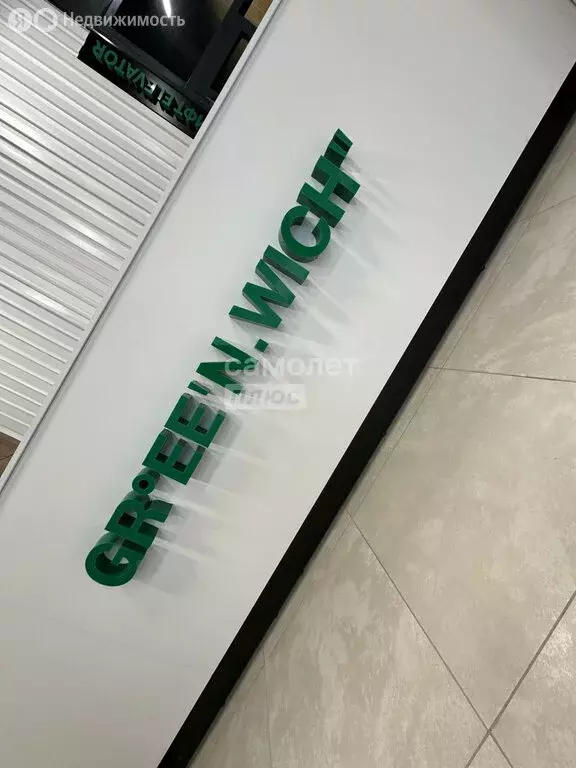 3-комнатная квартира: Уфа, улица Подполковника Недошивина, 7 (101 м) - Фото 1