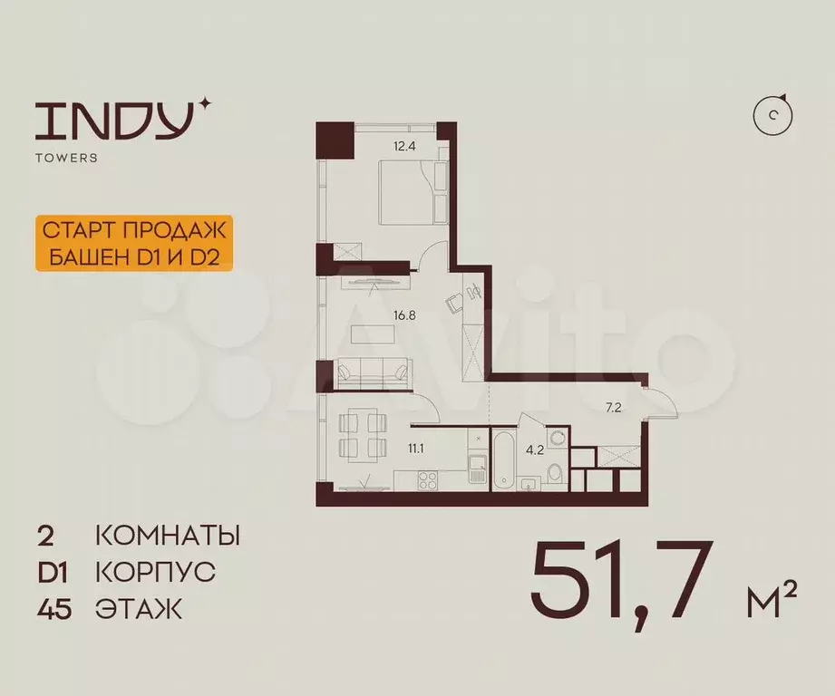 2-к. квартира, 51,7 м, 45/55 эт. - Фото 0