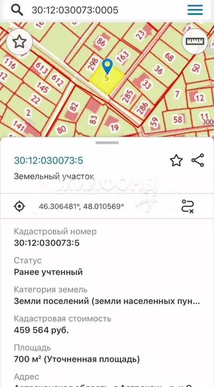 Участок 7 сот. (ИЖС) - Фото 0