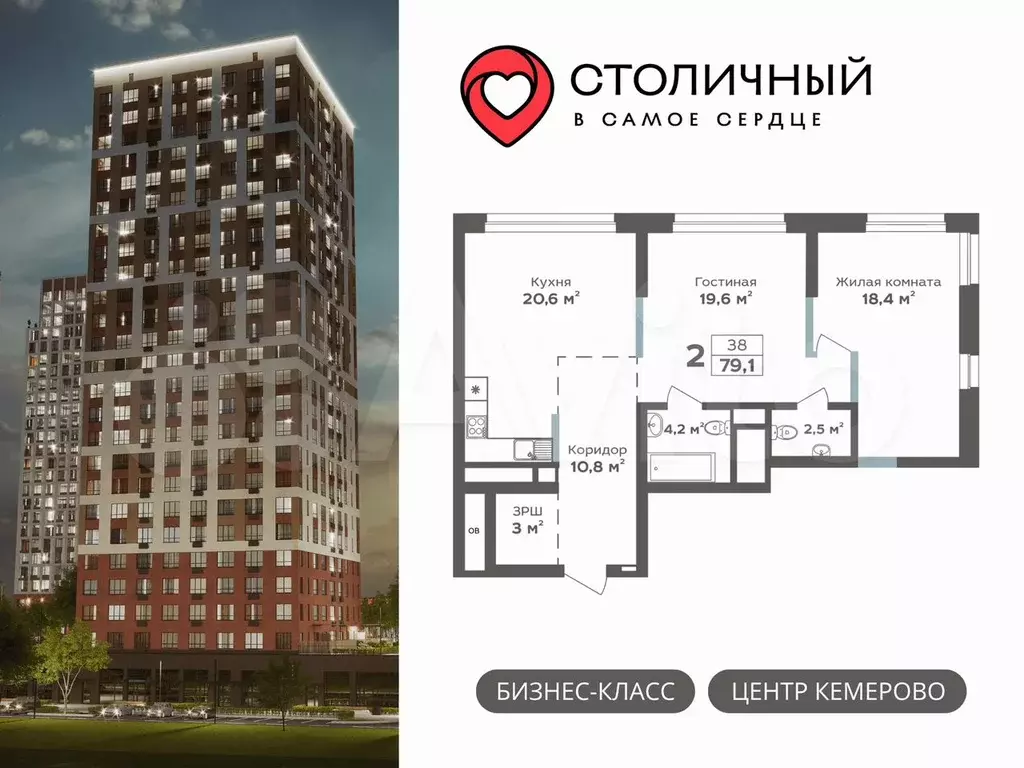 2-к. квартира, 79,1 м, 12/25 эт. - Фото 0