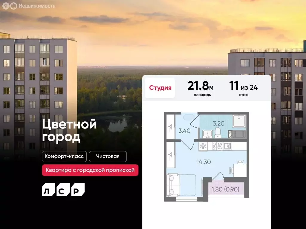 Квартира-студия: Санкт-Петербург, Красногвардейский район, ... - Фото 0