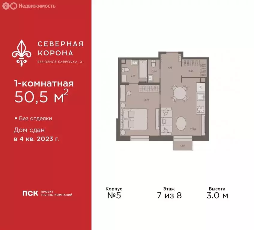 1-комнатная квартира: Санкт-Петербург, набережная реки Карповки, 31к1 ... - Фото 1