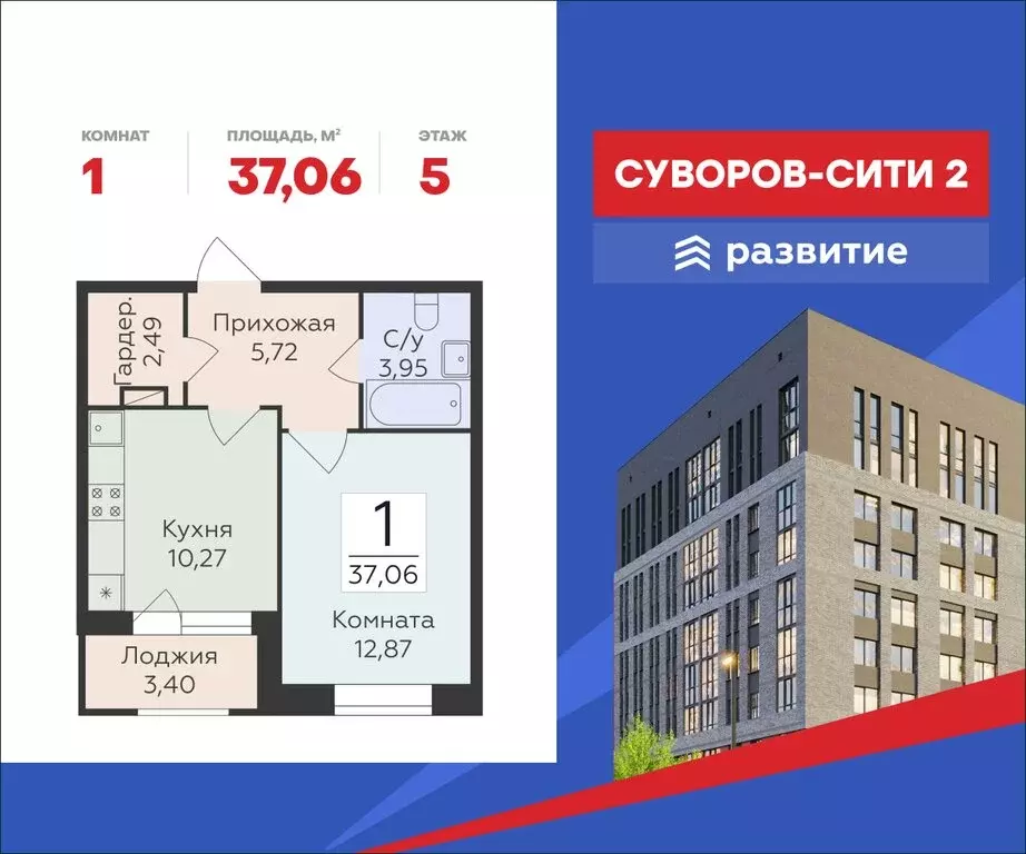 1-комнатная квартира: Воронеж, ЖК Октябрьский Квартал (37.06 м) - Фото 1