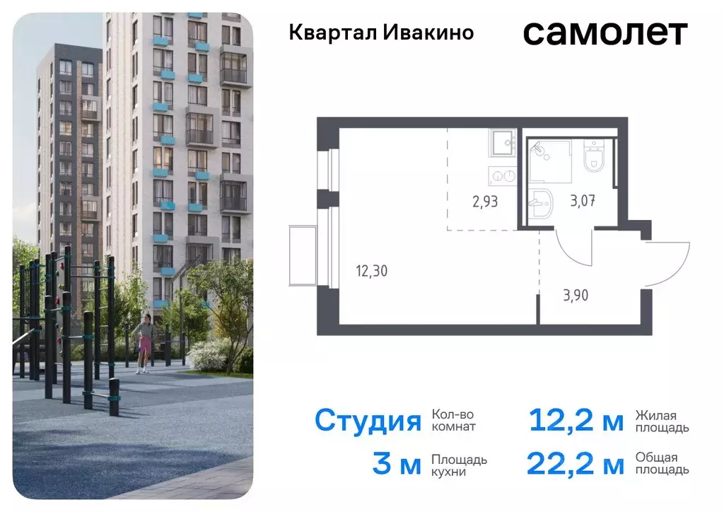 Студия Московская область, Химки Клязьма-Старбеево мкр, Ивакино кв-л, ... - Фото 0