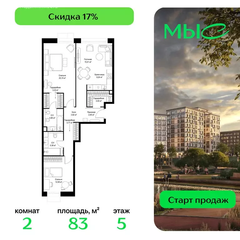 2-комнатная квартира: деревня Ликино, ЖК Мыс (82.99 м) - Фото 1