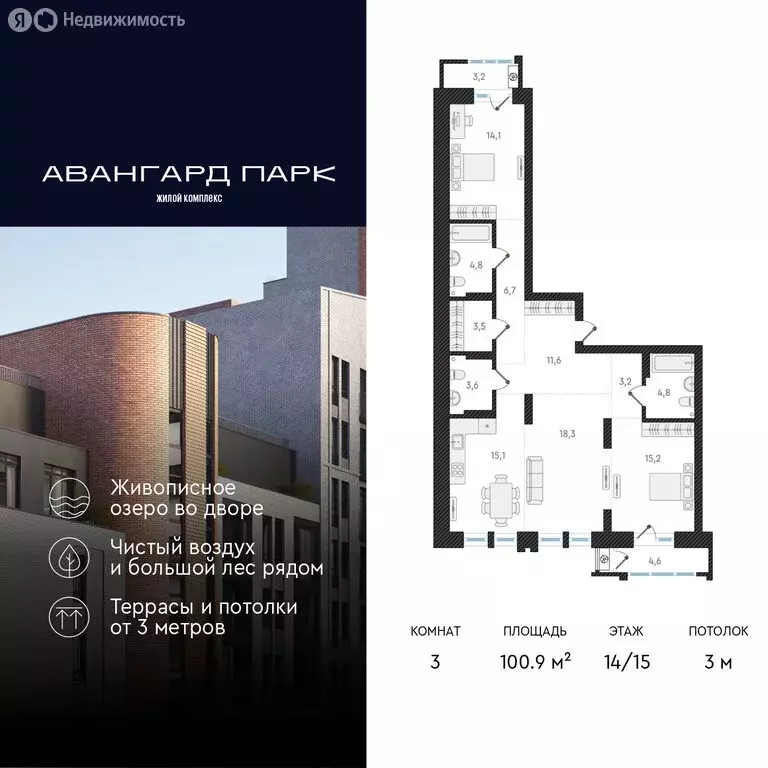 3-комнатная квартира: Новосибирск, Кубовая улица, 32 (100.9 м) - Фото 0