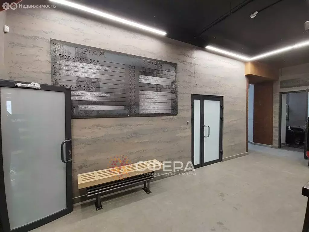 Помещение свободного назначения (45.3 м) - Фото 2