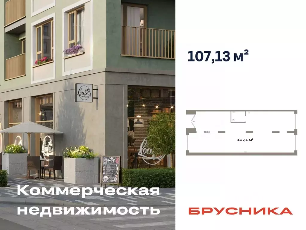 Помещение свободного назначения в Тюменская область, Тюмень ул. ... - Фото 0