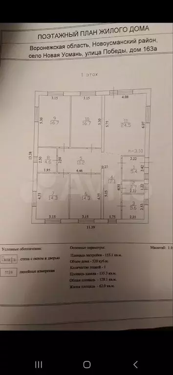 Дом 155 м на участке 8 сот. - Фото 0