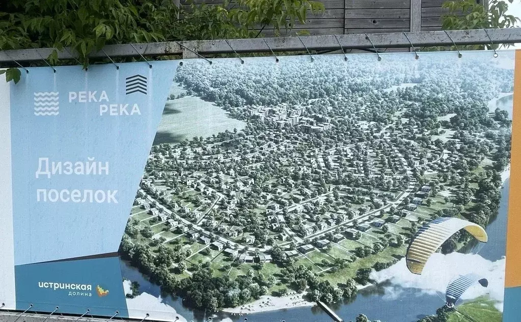 Участок в Московская область, Звенигород Одинцовский городской округ, ... - Фото 0