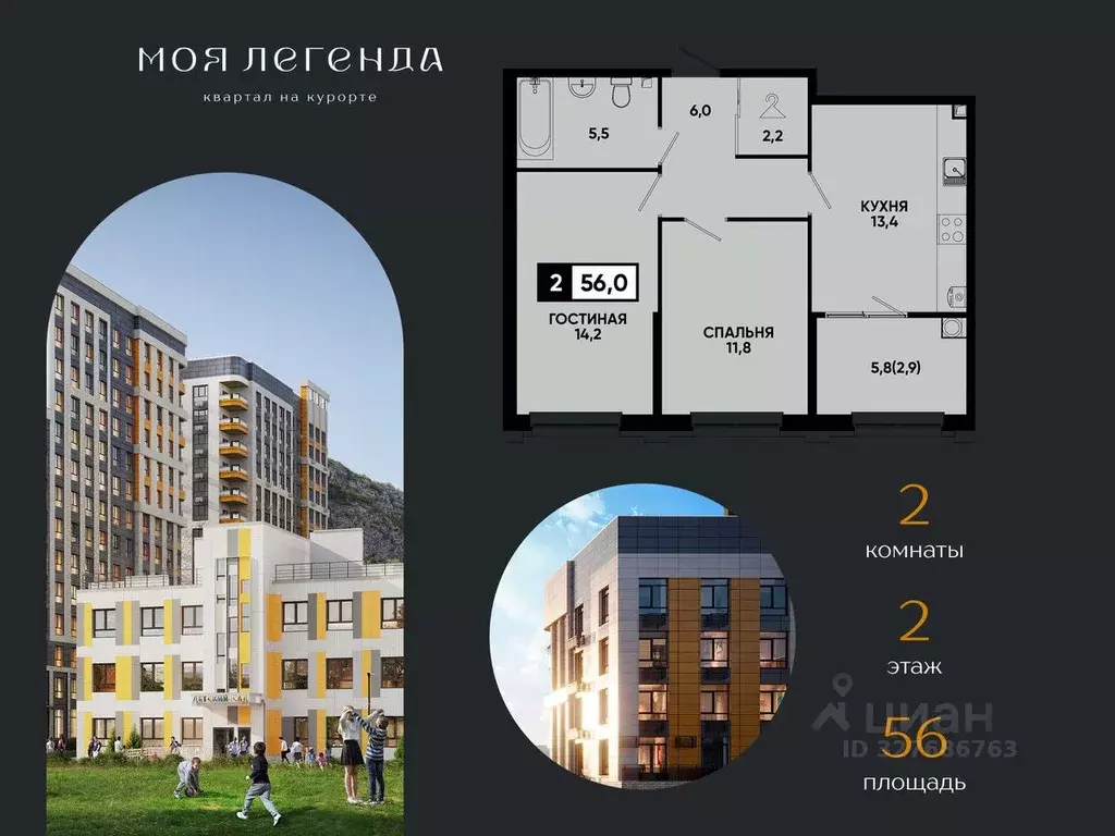 2-к кв. Ставропольский край, Кисловодск Моя Легенда жилой комплекс ... - Фото 2