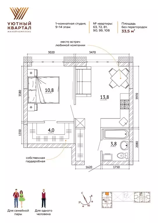 Квартира-студия: Кемерово, улица Терешковой, 39А (33.5 м) - Фото 1