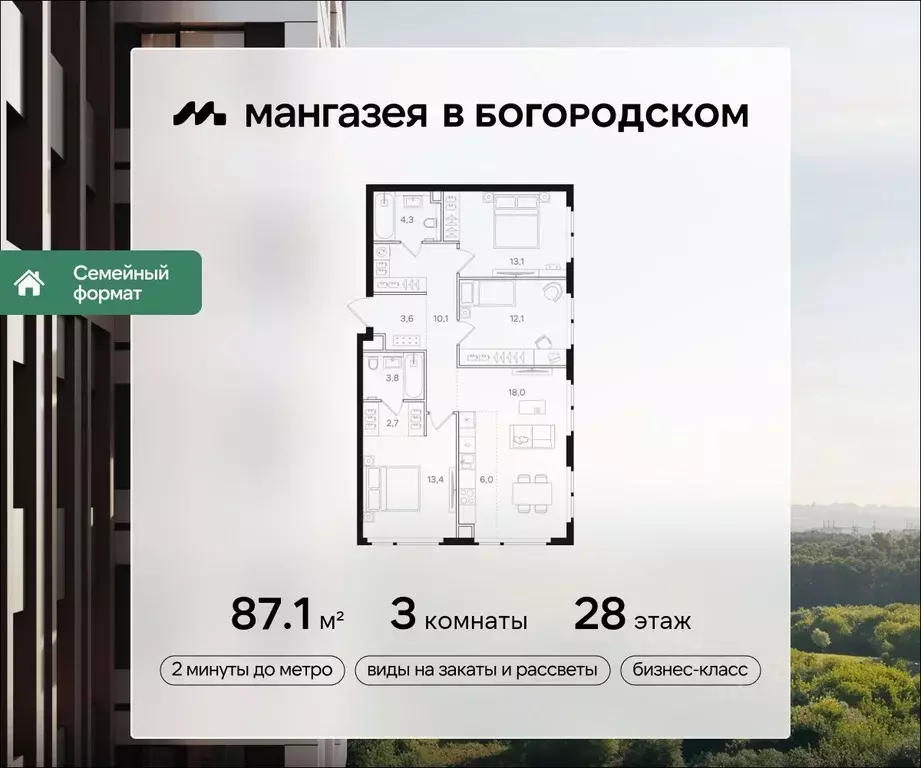 3-к кв. Москва Открытое ш., вл9 (87.1 м) - Фото 0
