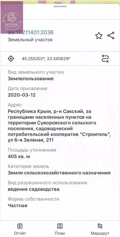Участок в Крым, Сакский район, Суворовское с/пос, Строитель СНТ ул. ... - Фото 1