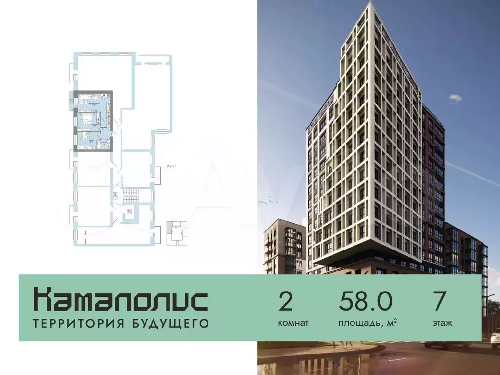 2-к. квартира, 58 м, 7/9 эт. - Фото 1