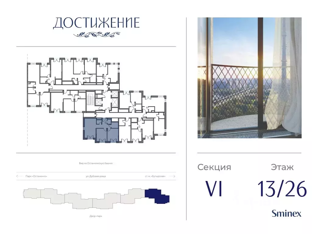 2-к кв. Москва ул. Академика Королева, 21 (63.14 м) - Фото 1