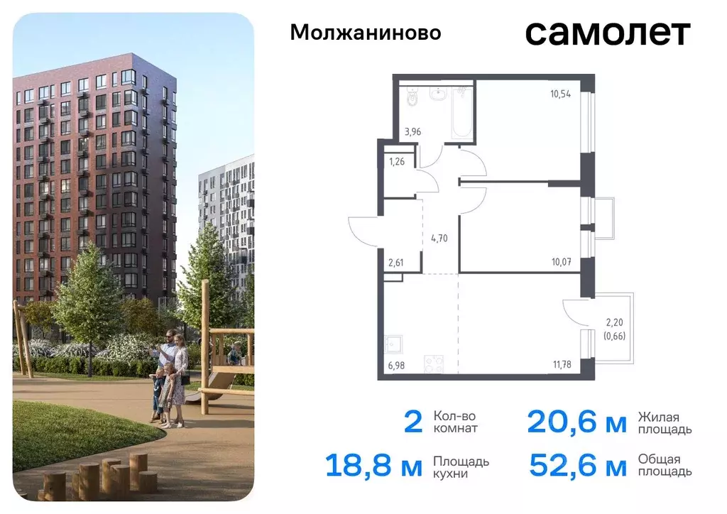 2-к кв. Москва Молжаниново жилой комплекс, к5 (52.56 м) - Фото 0