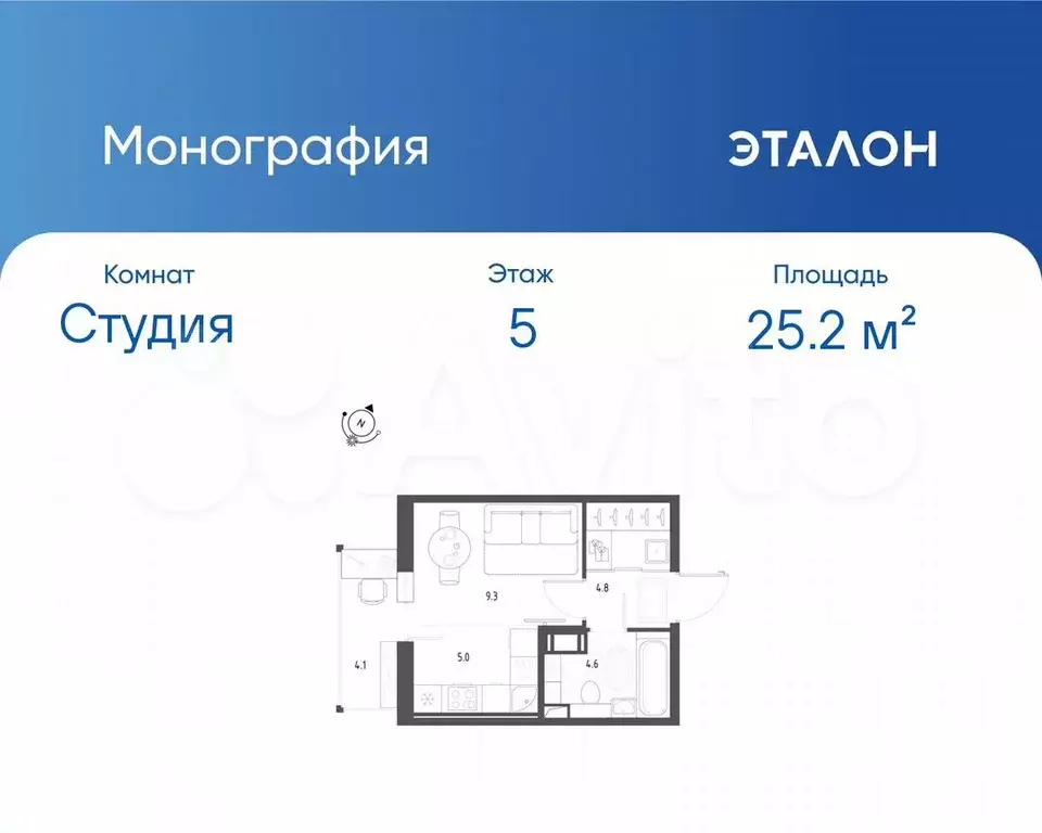 Квартира-студия, 25,2 м, 5/12 эт. - Фото 0