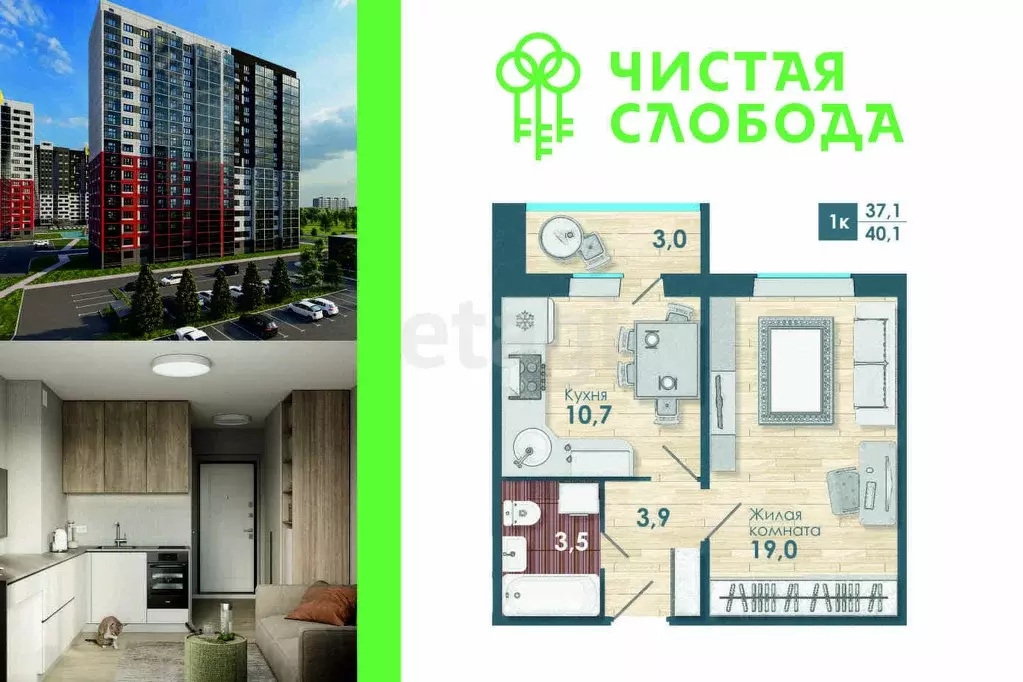 Продаётся 1-к квартира, 40.1 м - Фото 0