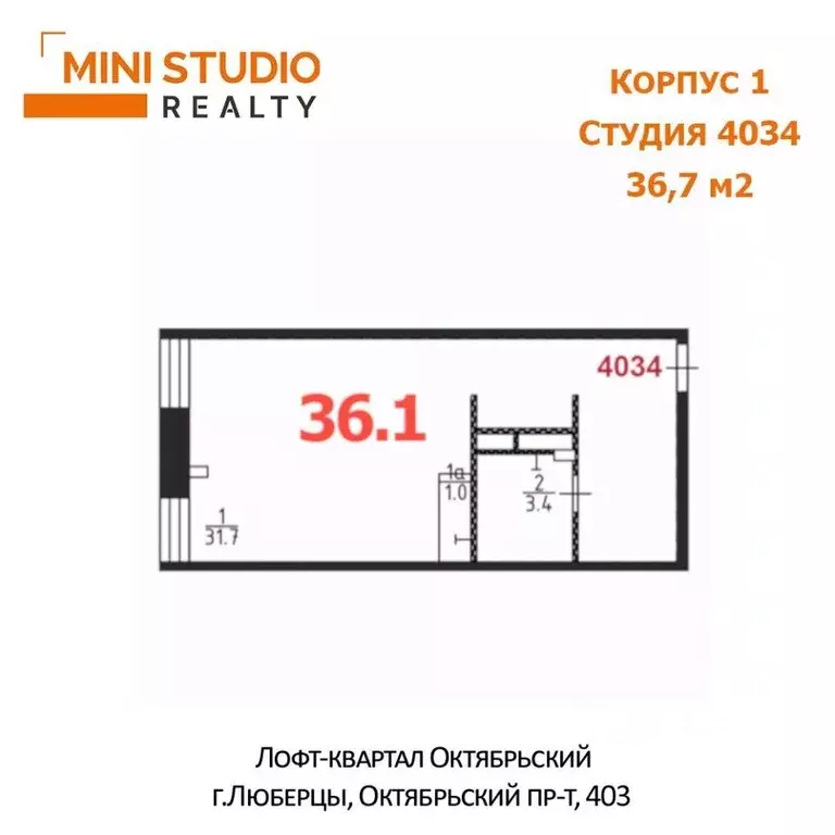 Квартира, студия, 36.1 м - Фото 2