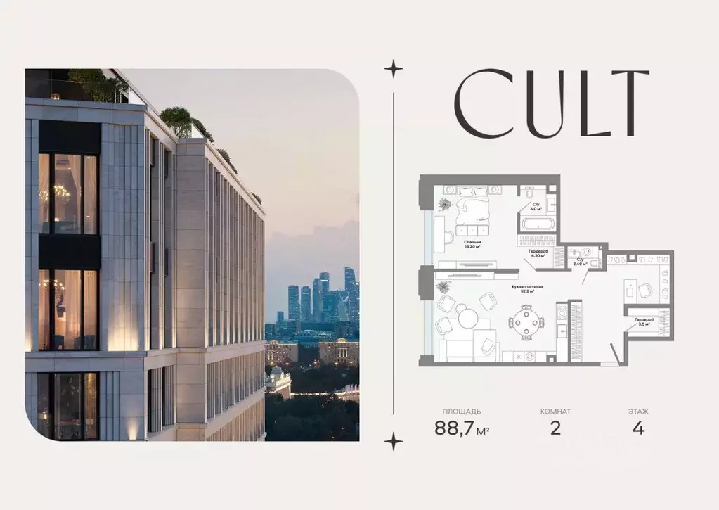 2-к кв. Москва Ленинский просп., 2 (88.7 м) - Фото 1