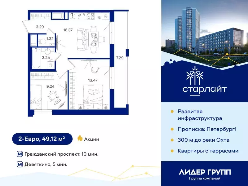 2-комнатная квартира: Санкт-Петербург, Муринская дорога, 69 (49.12 м) - Фото 0