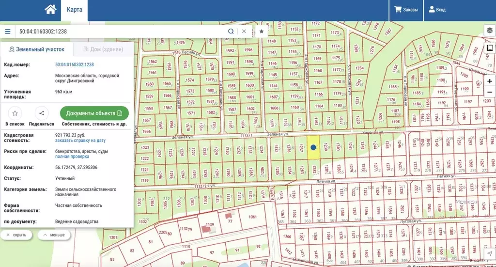 Участок в Московская область, Дмитровский городской округ, Медведки кп ... - Фото 0