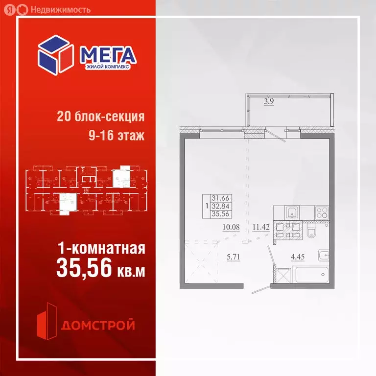 1-комнатная квартира: Иркутск, улица Баумана, 271/2 (35.56 м) - Фото 0