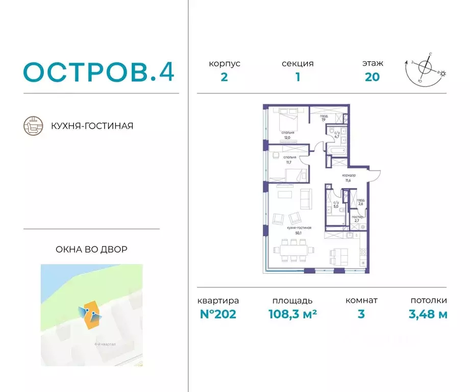 3-к кв. Москва Жилой комплекс остров, 4-й кв-л,  (108.3 м) - Фото 0