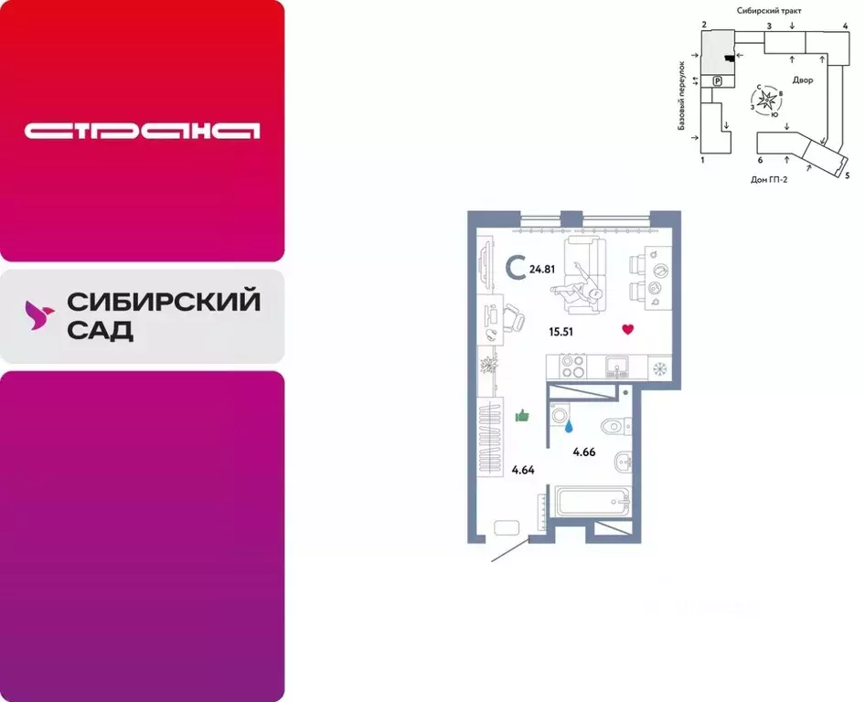 Студия Свердловская область, Екатеринбург Сибирский мкр, Жилой ... - Фото 0