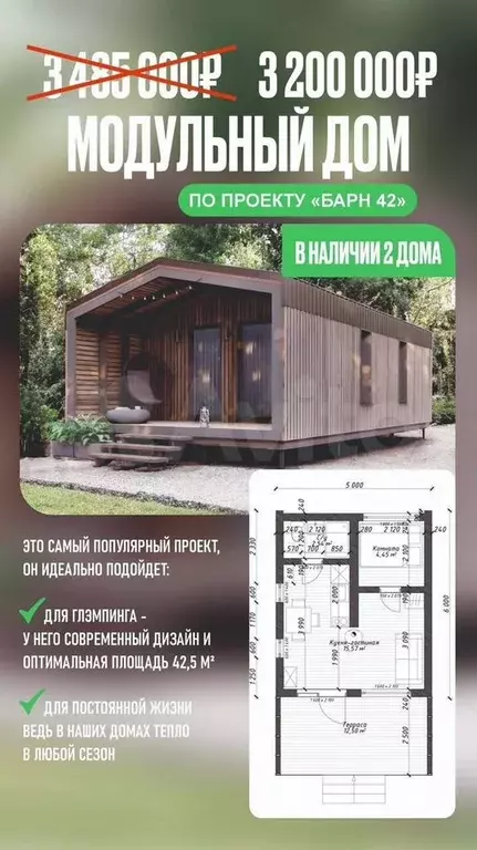 Дом 45 м на участке 10 сот. - Фото 0