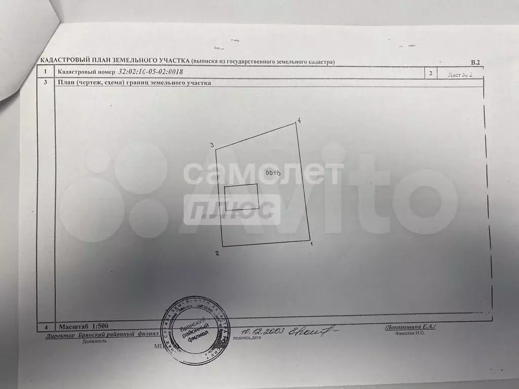 Дом 230 м на участке 7,6 сот. - Фото 0
