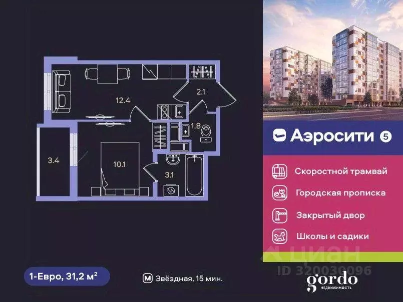 Квартира, 1 комната, 31.2 м - Фото 0