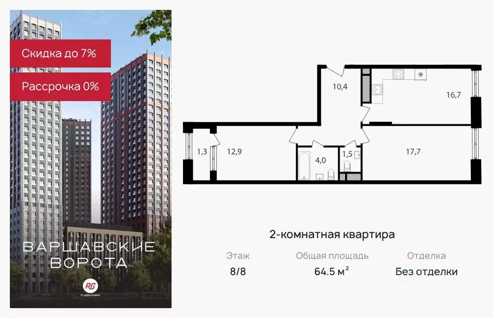 2-к кв. Москва Варшавские Ворота жилой комплекс, 1.4 (64.5 м) - Фото 0