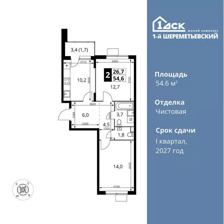 2-комнатная квартира: Химки, микрорайон Подрезково (54.6 м) - Фото 0