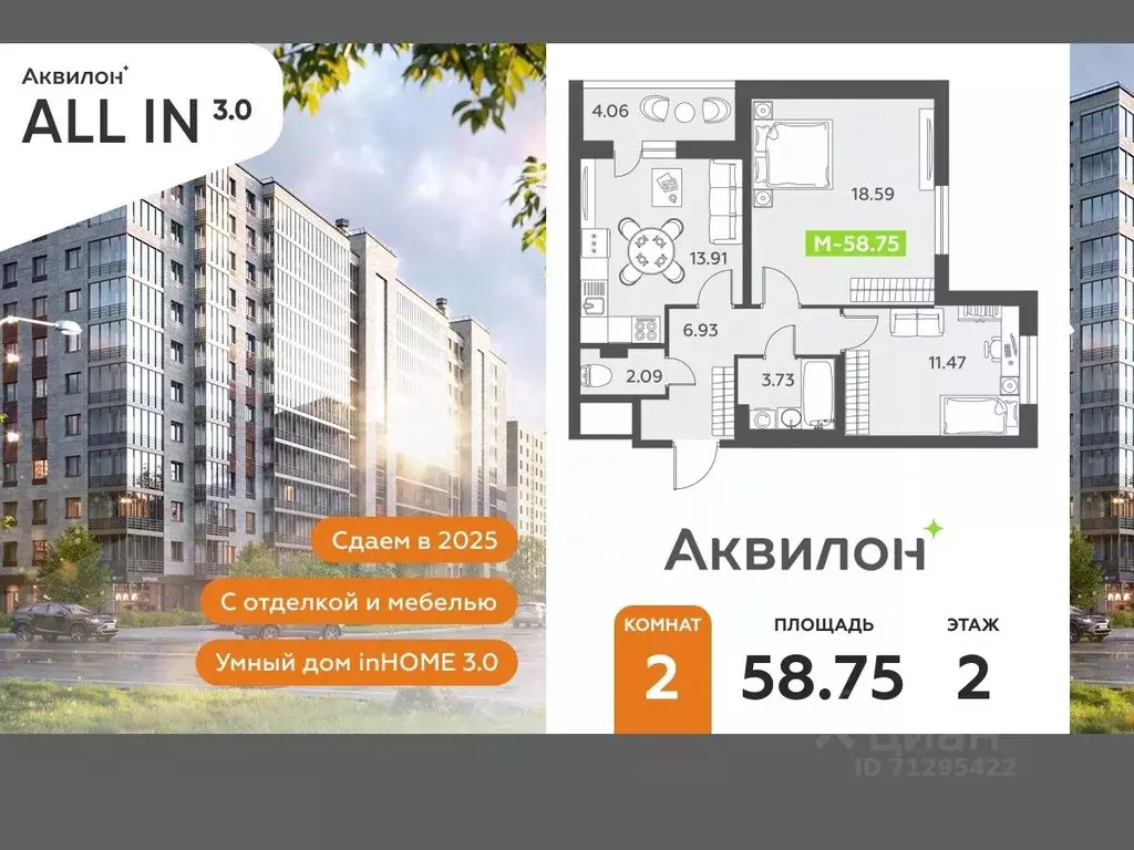2-к кв. Санкт-Петербург пос. Шушары,  (58.75 м) - Фото 0