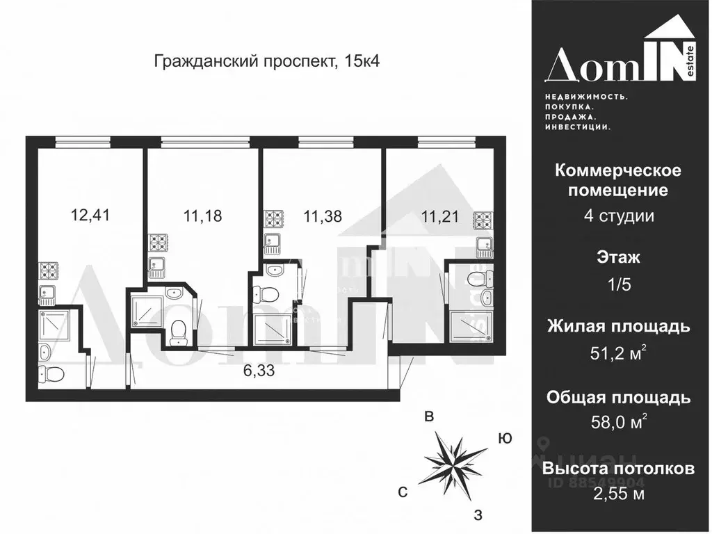 Студия Санкт-Петербург Гражданский просп., 15К4 (13.0 м) - Фото 2