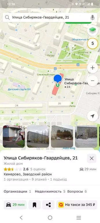 Студия Кемеровская область, Кемерово ул. Сибиряков-Гвардейцев, 21 ... - Фото 1