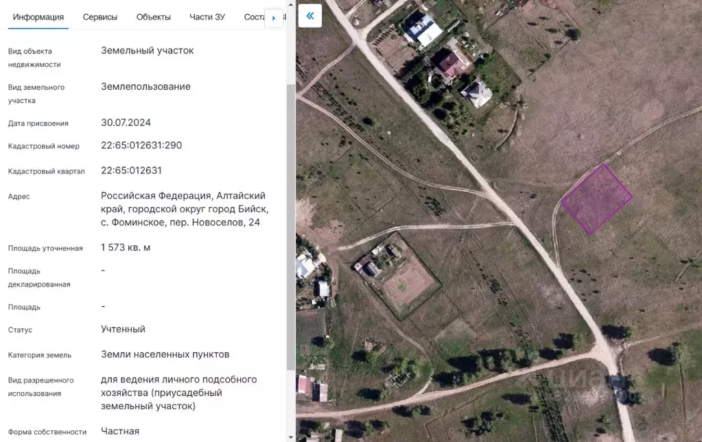 Участок в Алтайский край, Бийск городской округ, с. Фоминское ул. ... - Фото 1