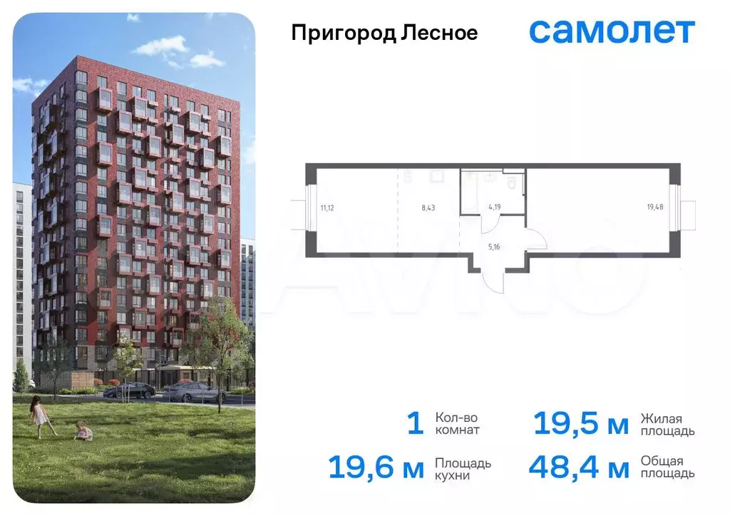 1-к. квартира, 48,4 м, 10/17 эт. - Фото 0