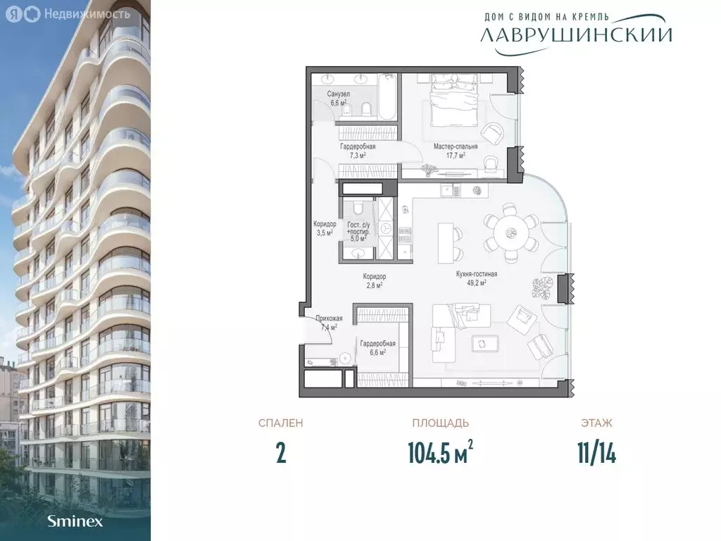 2-комнатная квартира: Москва, Пыжёвский переулок (104.5 м) - Фото 0