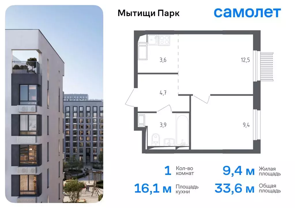 1-к кв. Московская область, Мытищи пер. 1-й Стрелковый, 5 (33.6 м) - Фото 0