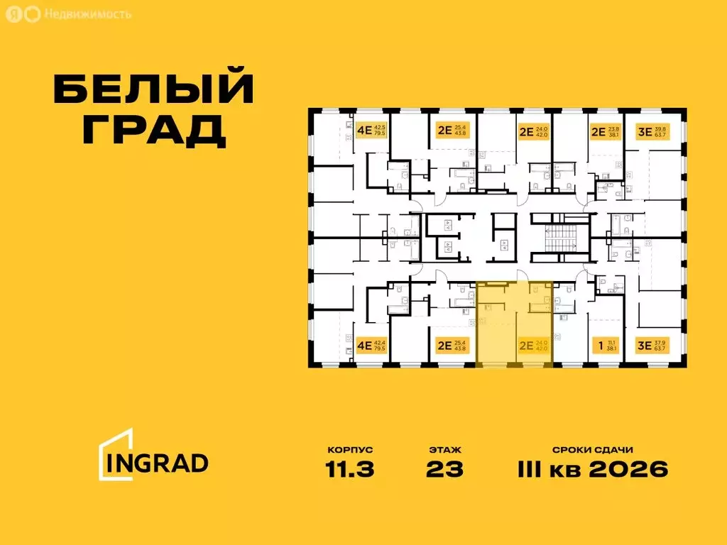 2-комнатная квартира: Мытищи, жилой комплекс Белый Grad, к11.3 (42 м) - Фото 1