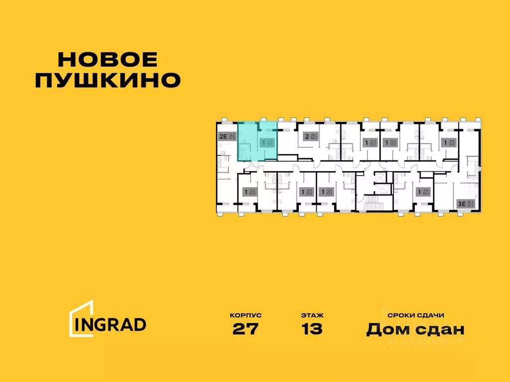 1-к кв. Московская область, Пушкино ул. Антона Ветчинова, 3к1 (31.4 м) - Фото 1