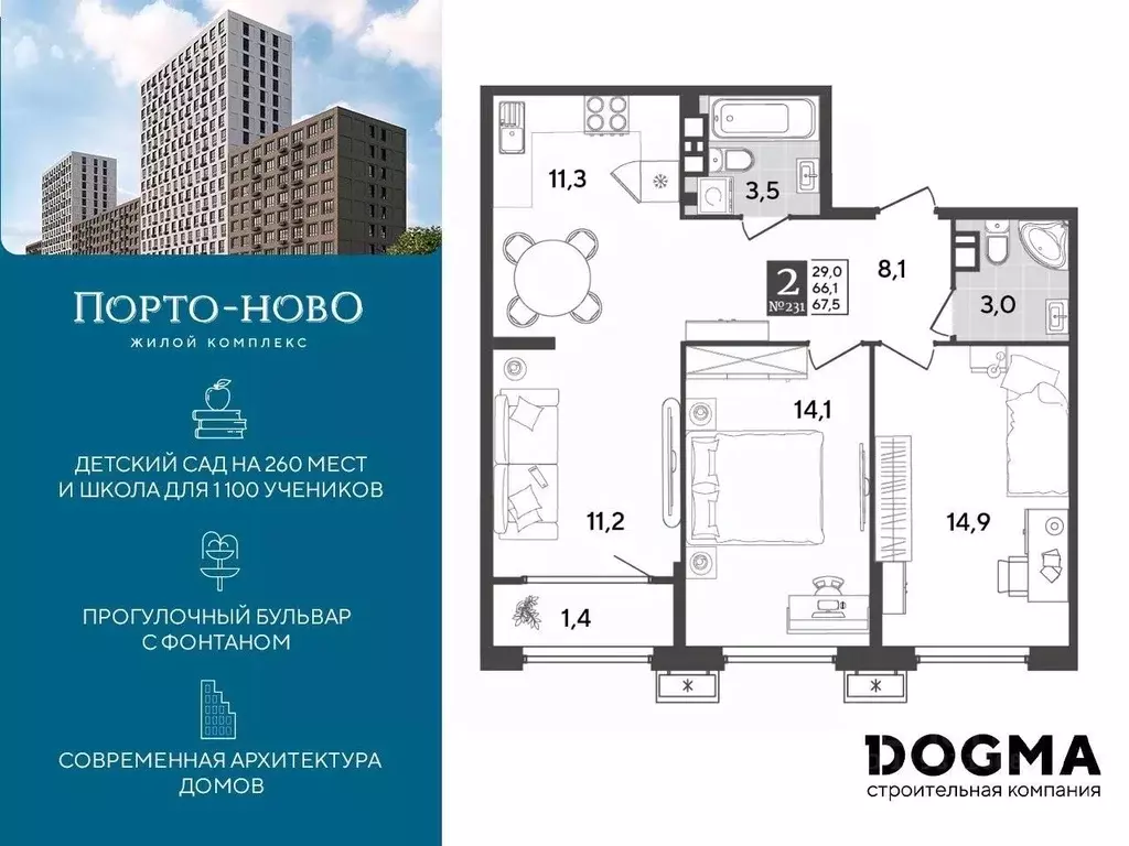 2-к кв. Краснодарский край, Новороссийск Порто-Ново жилой комплекс ... - Фото 0