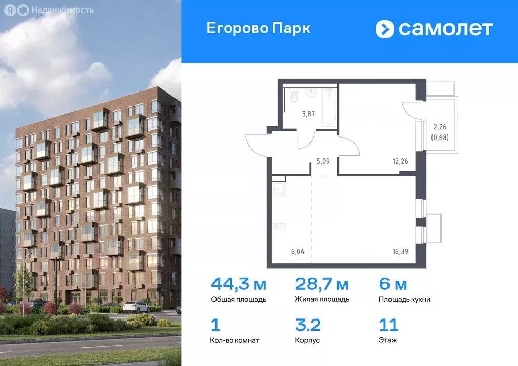 1-комнатная квартира: посёлок городского типа Жилино-1, 2-й квартал, ... - Фото 0