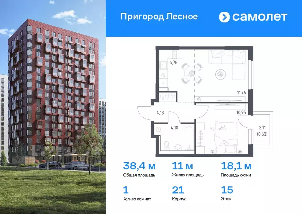 1-к кв. Московская область, Ленинский городской округ, Мисайлово пгт, ... - Фото 0